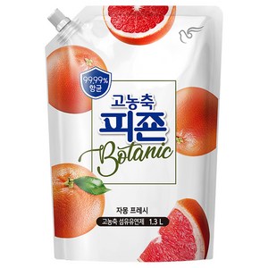 피죤 고농축 항균 보타닉 섬유유연제 자몽프레시향 리필, 1.3L, 1개