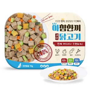 오아오 강아지 전연령용 아침한끼 큐브 닭고기 습식사료, 닭, 70g, 3개