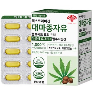 동화약품 엑스트라버진 대마종자유 햄프씨드 오일 유래 식물성 오메가3 필수지방산 60g, 1개, 60정