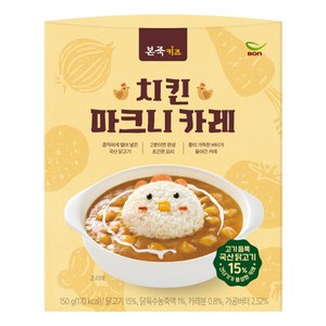 베이비본죽 본죽키즈 치킨 마크니 카레, 150g, 1개