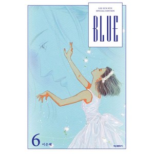 BLUE 6(이은혜 스페셜 에디션), 학산문화사, 이은혜