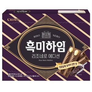 크라운 흑미하임 18p, 284g, 1개