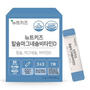 뉴트키즈 칼슘마그네슘비타민D 30p, 1개, 60g