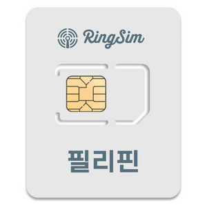 링심 필리핀 유심칩, 30일, 총 5GB, 1개