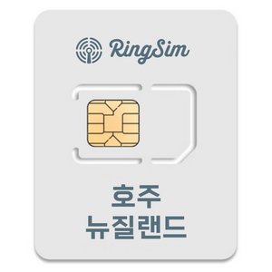 링심 호주 뉴질랜드 유심칩, 4일, 매일 500MB 소진시 저속 무제한, 1개