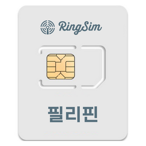 링심 필리핀 유심칩, 7일, 총 5GB, 1개