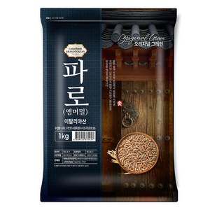 오리지널 그레인 파로 엠머 밀, 1kg, 1개