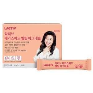 락티브 메가스피드 멜팅 마그네슘 30p, 90g, 1개