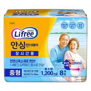 라이프리 안심언더웨어 장시간용 성인기저귀, 중형, 8개입, 1개