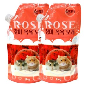 햄찌 햄스터 목욕모래 장미, 1kg, 2개