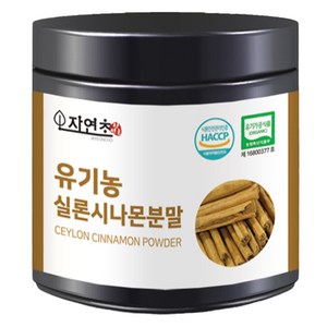 유기농 실론시나몬분말, 100g, 1개