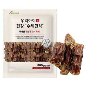 펫루트 강아지 우리 수제간식, 오리 목뼈, 800g, 1개