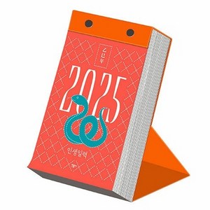 2025 인생일력, 민음사, 민음사 편집부