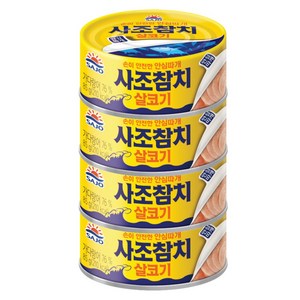 사조 살코기참치, 85g, 4개