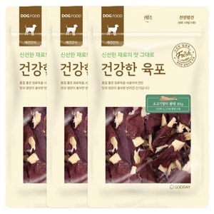 굿데이 강아지 건강한 육포