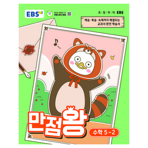 만점왕