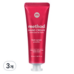 메소드 핸드크림 후레쉬 커런트, 50ml, 3개