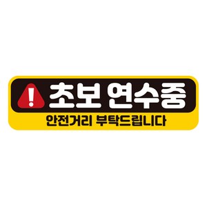 제제데코 칼라 고휘도 반사 차랑용 자석스티커 A280 280 x 80 mm, AC030, 1개