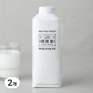 백미당 유기농 우유, 750ml, 2개