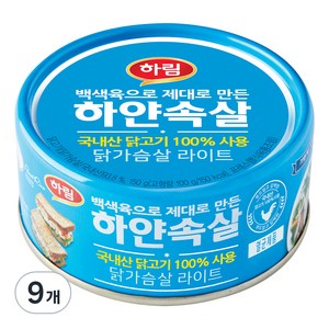 하림 하얀속살 닭가슴살 라이트, 150g, 9개