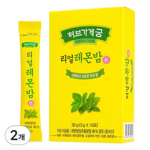 허브가게궁 리얼 레몬밤, 2개, 30g