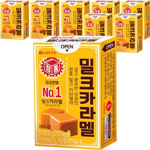 롯데웰푸드 밀크카라멜, 50g, 8개