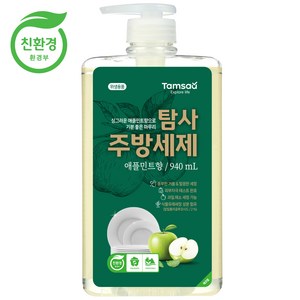 탐사 친환경 주방세제 애플민트향, 940ml, 1개