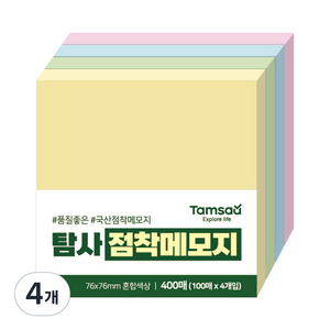 탐사 점착 메모지 76 x 76 mm 400p, 혼합색상, 4개