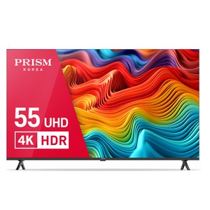 프리즘 4K UHD LED TV, 139.7cm(55인치), PTC550UD, 스탠드형, 고객직접설치