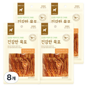 굿데이 건강한 육포 강아지 간식, 건조 닭가슴살육포 맛, 100g, 8개