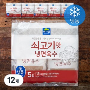 면사랑 쇠고기맛 냉면육수 (냉동), 1.7kg, 12개