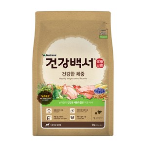 건강백서 성견용 건강한 체중 기능성 사료, 다이어트, 2kg, 1개