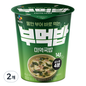 CJ제일제당 부먹밥 미역국밥, 45g, 2개