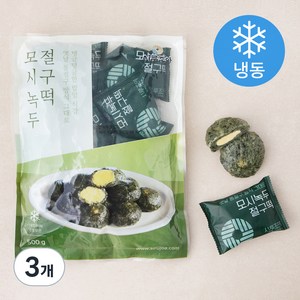 시루조아 모시녹두 절구떡 (냉동), 500g, 3개