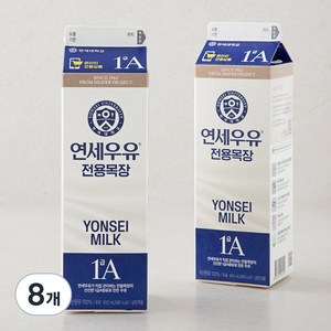 연세우유 전용목장 우유, 900ml, 8개