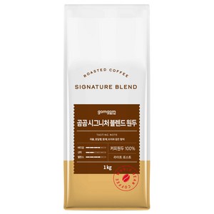 곰곰 시그니처 블렌드 원두, 1kg, 1개