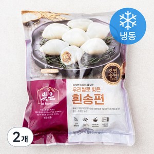 빚은 우리쌀로 빚은 흰 송편 (냉동), 500g, 2개