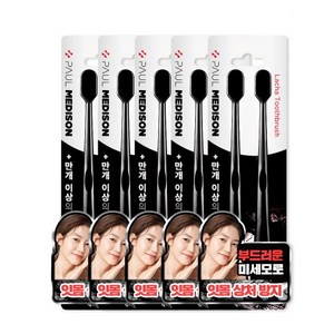 폴메디슨 블랙 라차칫솔, 2개입, 5세트