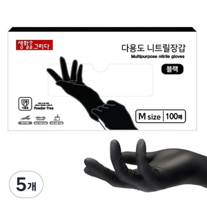 생활을그리다 다용도 니트릴 장갑 100p, 블랙, 중(M), 5개