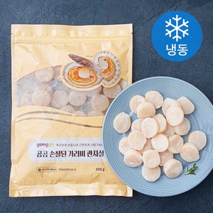 곰곰 손질된 가리비 관자살 (냉동), 500g, 1개