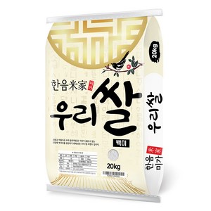 한음미가 우리쌀 백미 상등급, 20kg, 1개