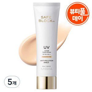 미샤 세이프 블록 RX 커버 톤업 선크림 SPF50+ PA++++, 50ml, 5개