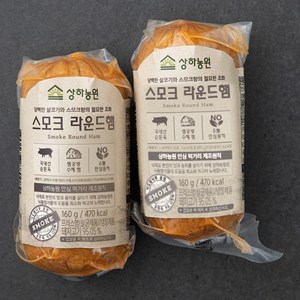 상하농원 스모크 라운드햄, 160g, 2개