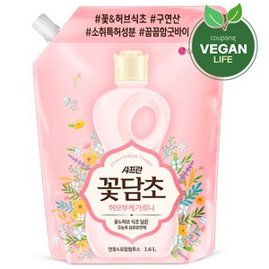 샤프란 꽃담초 허브부케가르니 섬유유연제 연꽃&유칼립투스 리필, 1개, 1.6L