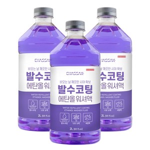 차싹 발수코팅 에탄올 워셔액, 3개, 2L