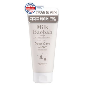 밀크바오밥 베이비 딥케어 크림, 160g, 1개