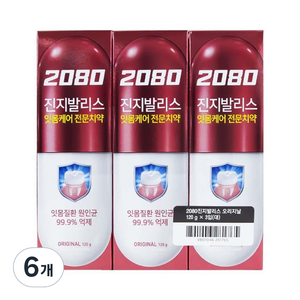 2080 진지발리스 오리지날 치약, 120g, 6개