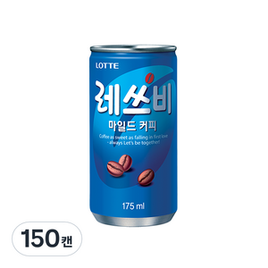 레쓰비 마일드 커피, 175ml, 150개