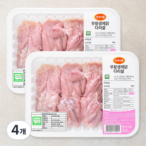 한강식품 무항생제 인증 닭다리살 정육 (냉장), 500g, 4개