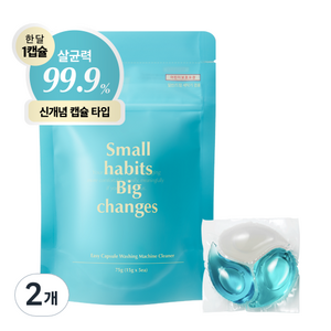 소소이지 이지 캡슐 세탁조 클리너 5p, 75g, 2개